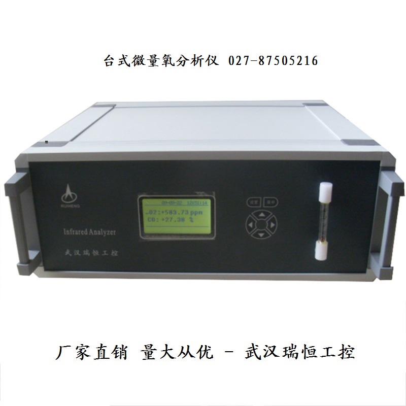 RHO-602T台式微量氧分析仪